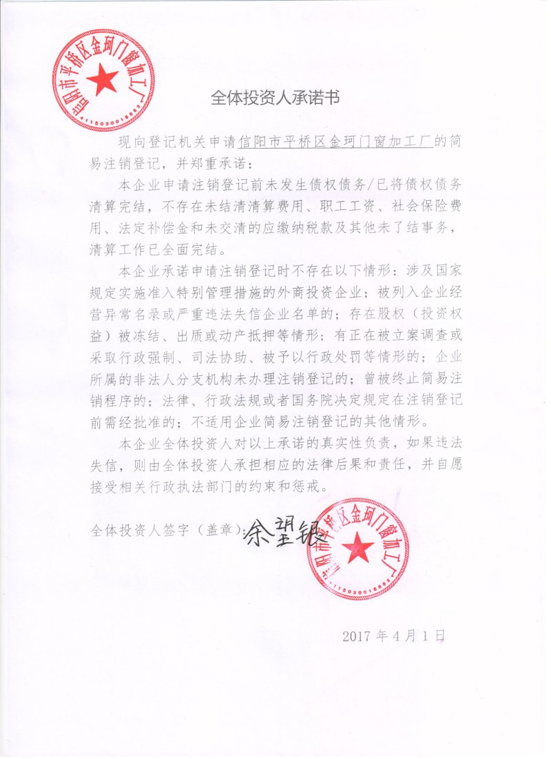 门窗行业的春天：从传统工艺到现代科技的转变
